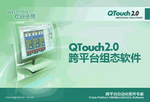 技術賦能未來 一呼百應公司頻道的技術開發之路